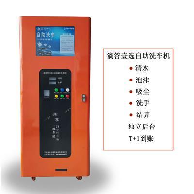 无人自助洗车机相关产品推荐