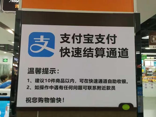 信誉楼百货衡水店收银台"快速结算"温馨提示